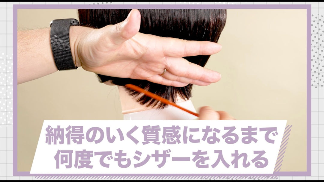 Slide Cut：縦スライス・スライドカット編】トコトン学べる！質感