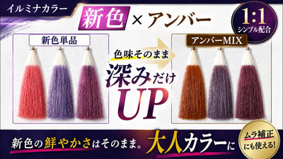 コレストン新色】ブリーチなし！1本で完結「質感ブラウン」 – DD