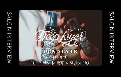 DeepLayer BOND CARE SALON USER INTERVIEW_H［eitf］