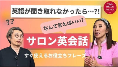 【サロン英会話②】英語が聞き取れなかった場合どうする？！