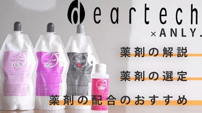 デザインフリーGの薬剤解説 薬剤選定