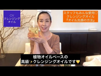 【オイル洗顔の方法】正しく洗えていますか？UTOWAスタッフが洗ってみました！