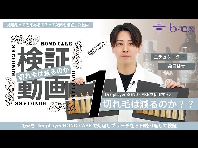 KIRATERA CASE STUDY vol.3 水色のインナーカラーが映えるステラ