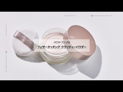 【HOW TO USE】 Feather Touching Clarity Powder