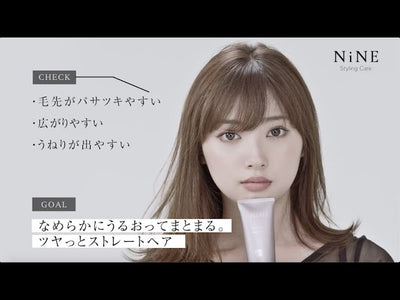 hoyu NiNE how to movie #04 デザインドロップ