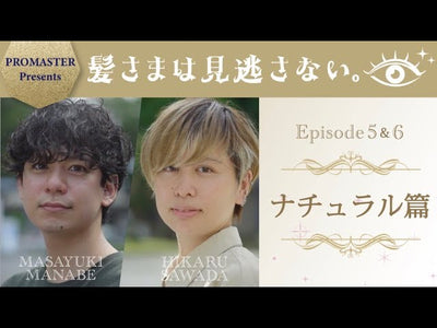 【髪さまは見逃さない】～ナチュラル篇～ Episode＃5 & ＃6