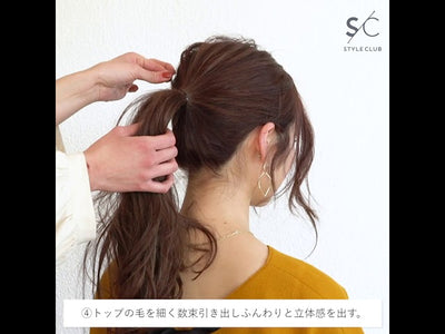 「スタイルクラブ」でつくるアレンジヘア2019AW④