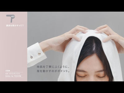 美容師が教える！ドライヤーで髪を乾かすときは頭皮から乾かすのがおすすめ！？