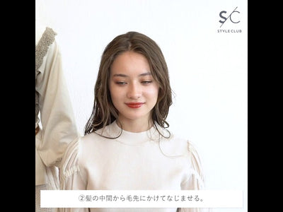 「スタイルクラブ」でつくるアレンジヘア2019AW①