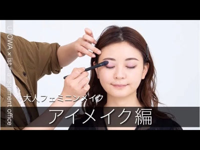 【UTOWA × ist】ブルーベース ③アイメイクテクニック編