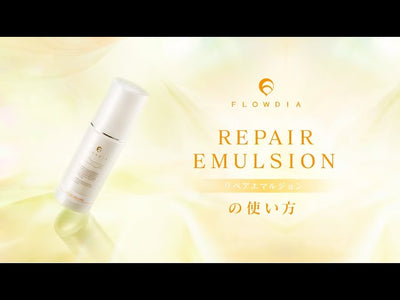 FLOWDOA REPAIR EMULSION の使い方