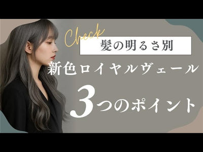 新色「/99ロイヤルヴェール」アンダー明るさ別3つのポイント