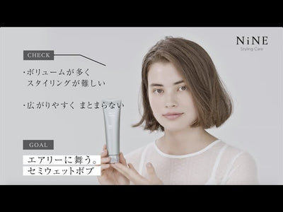 hoyu NiNE how to movie #03 デザインセラム