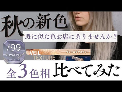 新色「/99ロイヤルヴェール」似ている色と比べてみた！