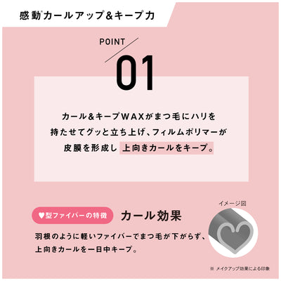 パリジェンヌラッシュリフトマスカラ
