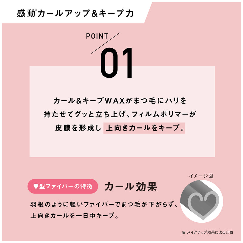 パリジェンヌラッシュリフトマスカラ
