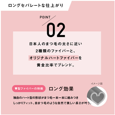 パリジェンヌラッシュリフトマスカラ
