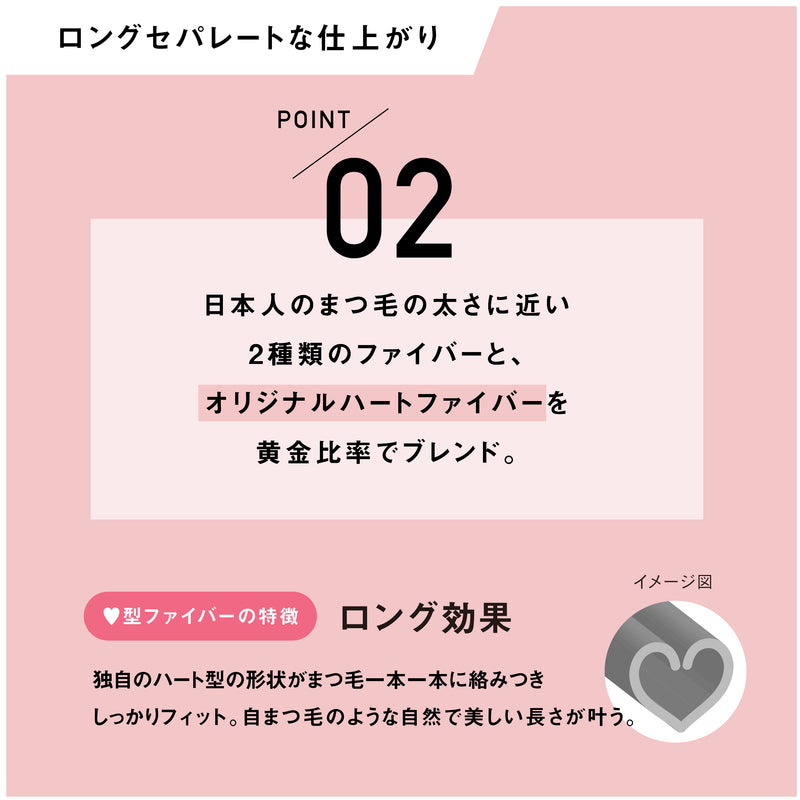 パリジェンヌラッシュリフトマスカラ