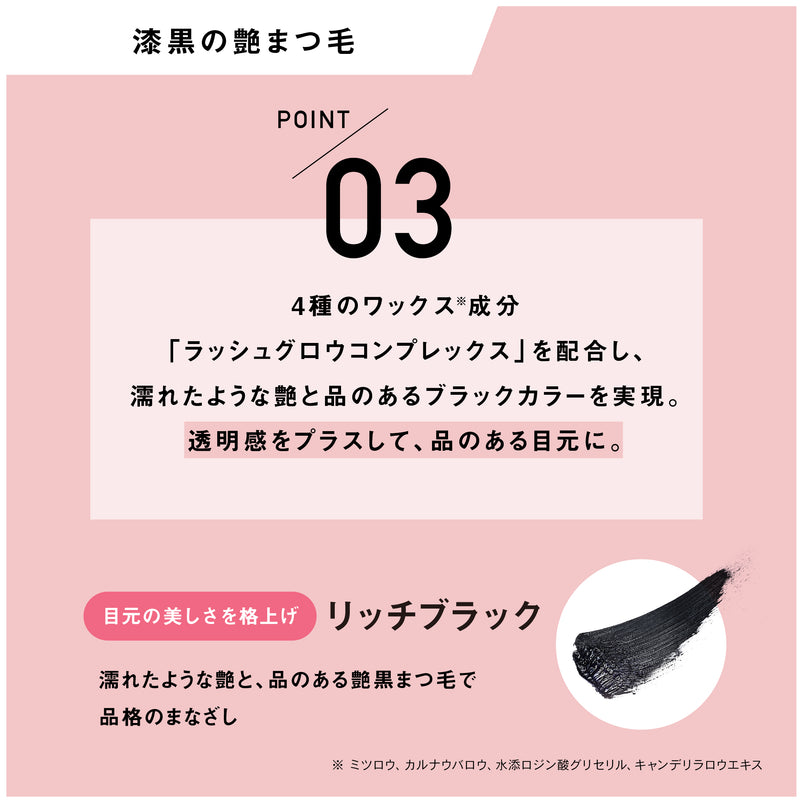 パリジェンヌラッシュリフトマスカラ