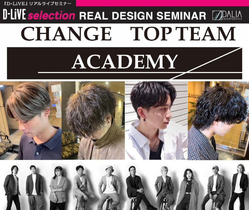 (岡山)CHANGE TOP TEAM ACADEMY _D-LiVE