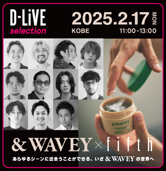 (神戸) ＆WAVEY 発売記念セミナー_D-LiVE