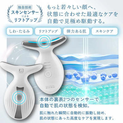 KYOGOKUスキンソニックメディプロ (美顔器)