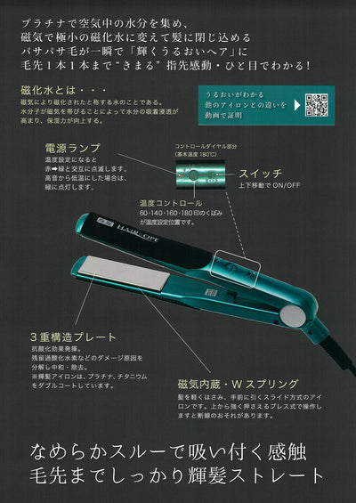 サニープレイス MGプラチナ輝髪アイロン レッド