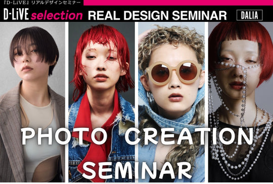 (島根)PHOTO CREATION SEMINAR_D-LiVE