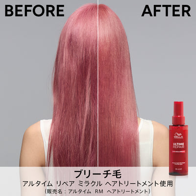 アルタイム リペア ミラクルヘアトリートメント 95ml