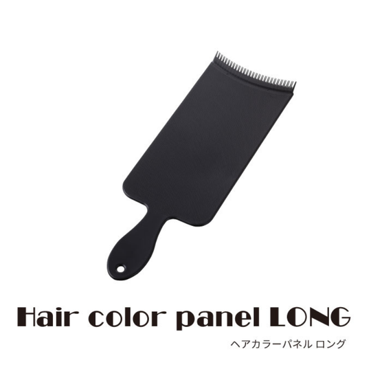 ヘアカラーパネル ロング