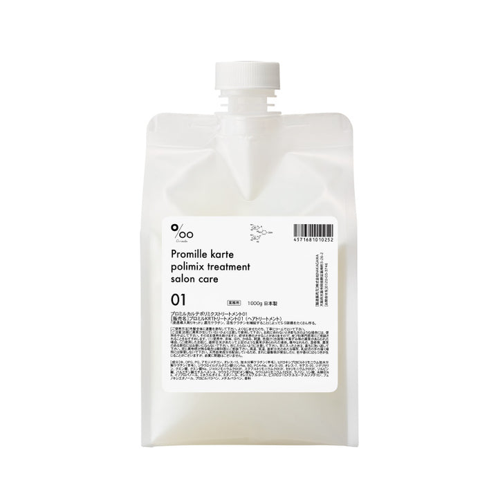 プロミルKRTトリートメント01 1L – DD