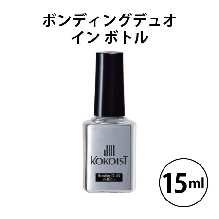 KOKOIST(ココイスト) ボンディングデュオ イン ボトル 15ml