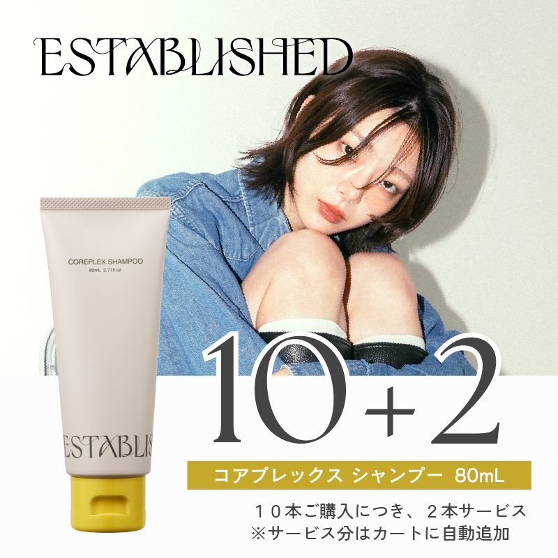 ESTABLISHED コアプレックス 80サイズ – DD