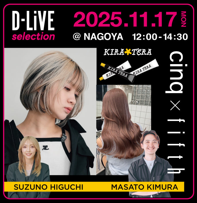 (名古屋)客単価を引き上げるために必要な５つのサロンオペレーション_D-LiVE
