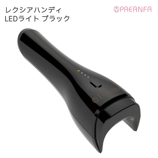 プリジェル レクシアハンディ LEDライト 6W ブラック(コードレス)