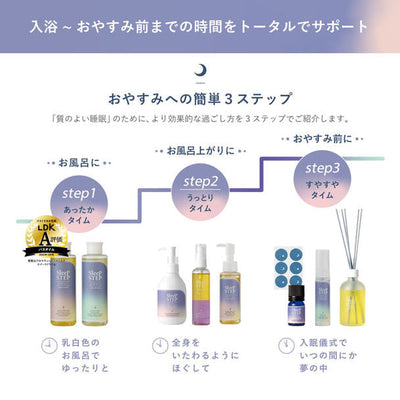 SLEEP STEPヘアオイルクリアビューティ100ml