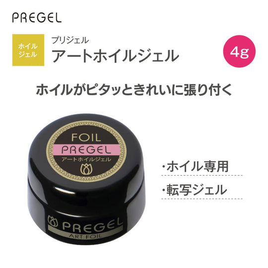 プリジェル アートホイルジェル 4g