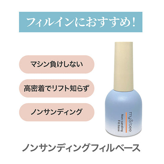 マイビー ノンサンディングフィルベース 12ml