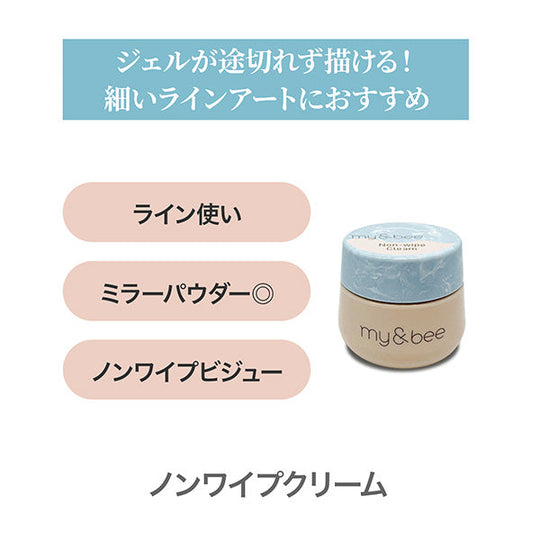 マイビー ノンワイプクリーム 7g