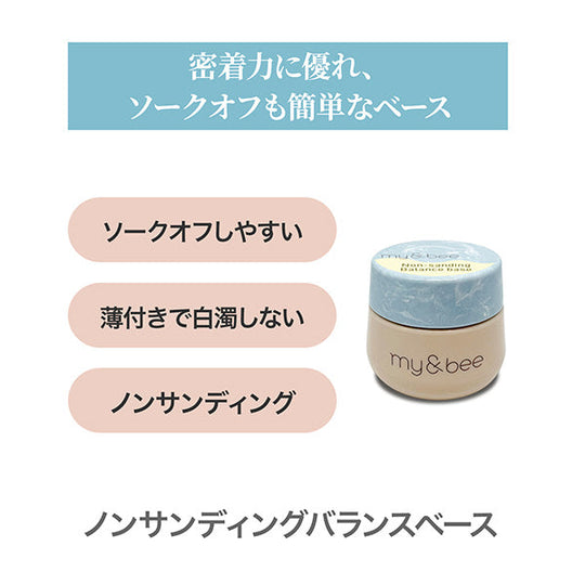 マイビー ノンサンディングバランスベース 7g