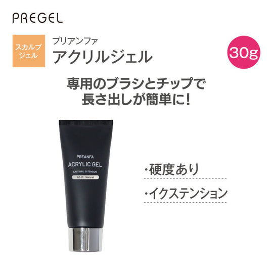 プリアンファ アクリルジェル ナチュラル 30g