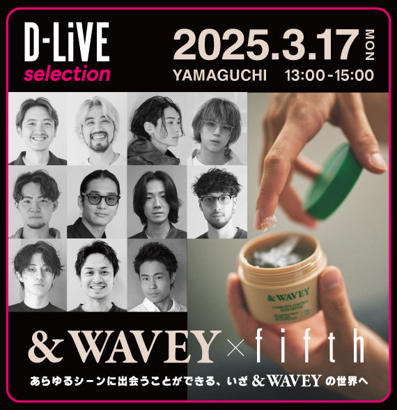 (山口) ＆WAVEY 発売記念セミナー_D-LiVE