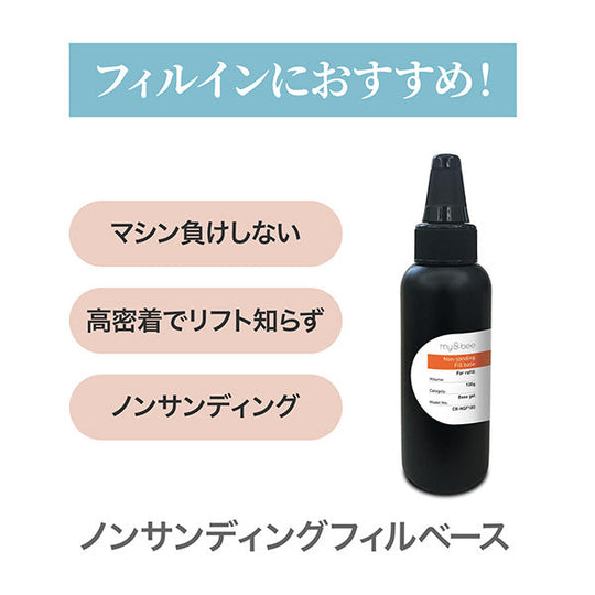 マイビー ノンサンディングフィルベース 100g