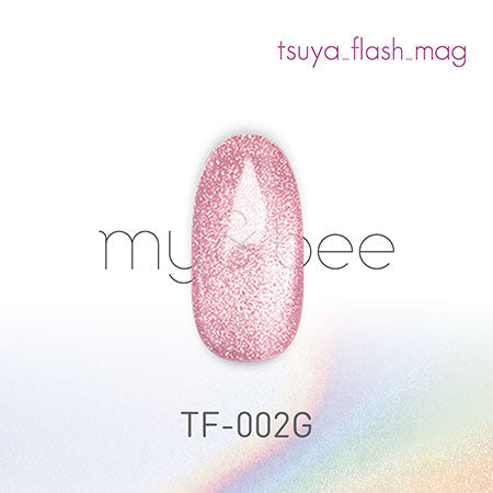 マイビー つやフラッシュマグ002 TF-002G 8ml
