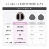 WAVEWAVE EMS Hydro Mat (ハイドロマット)