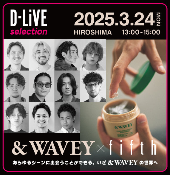 (広島) ＆WAVEY 発売記念セミナー_D-LiVE