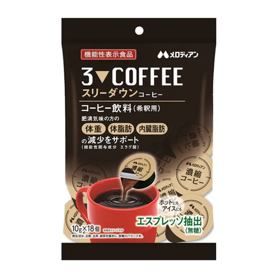 スリーダウン コーヒー(10g×18個)