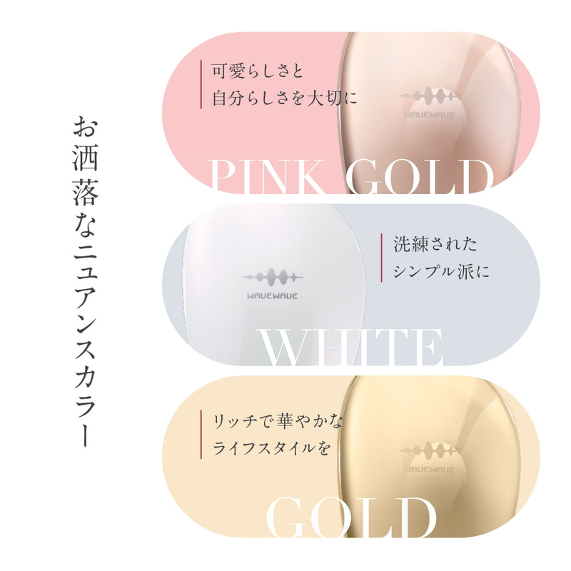 WAVEWAVE EMS Brush Air mini ピンクゴールド