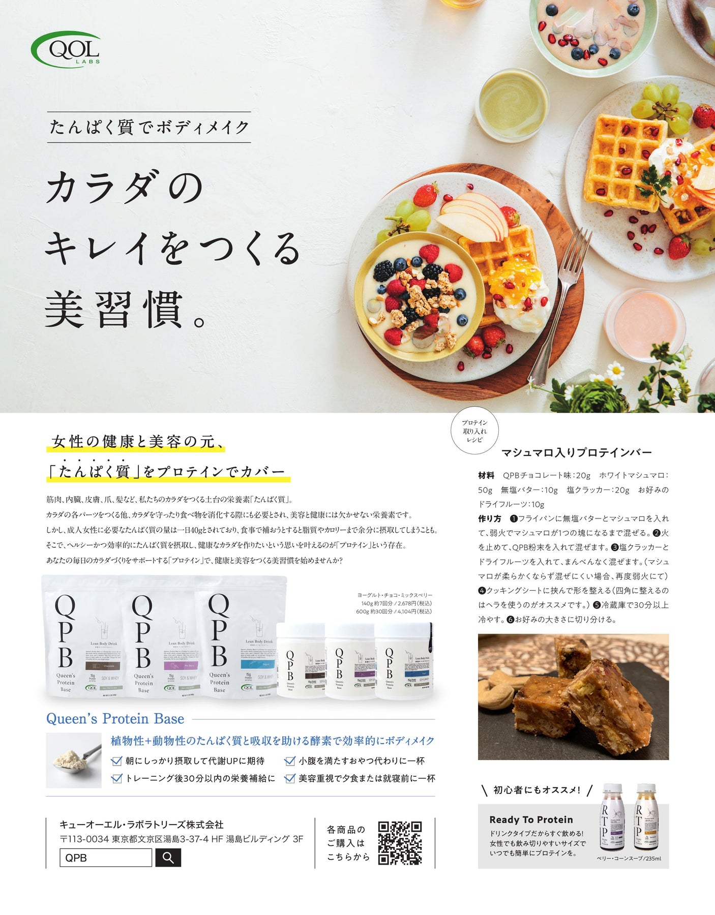QPB/クイーンズプロテインベース600g ミックスベリー味 – DD