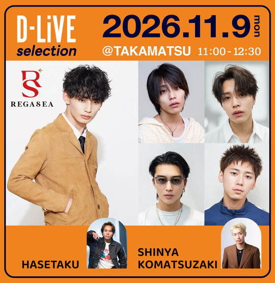 (高松)REGASEA メンズカット＆フィニッシュワークセミナー_D-LiVE